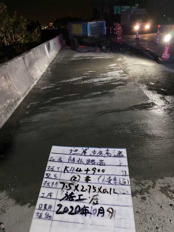 GH高性能混凝土(快干水泥)應用于坦尾立交混凝土路面修補工程