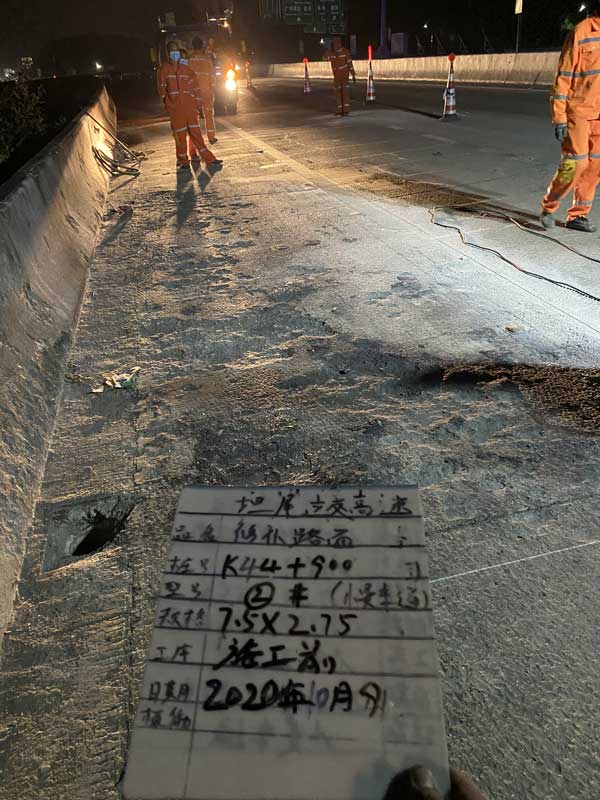 GH高性能混凝土(快干水泥)應用于坦尾立交混凝土路面修補工程
