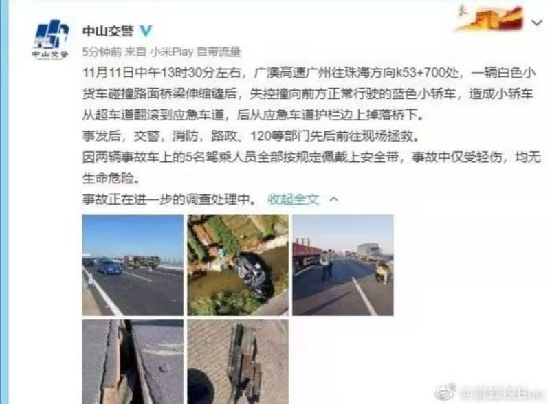 橋梁伸縮縫