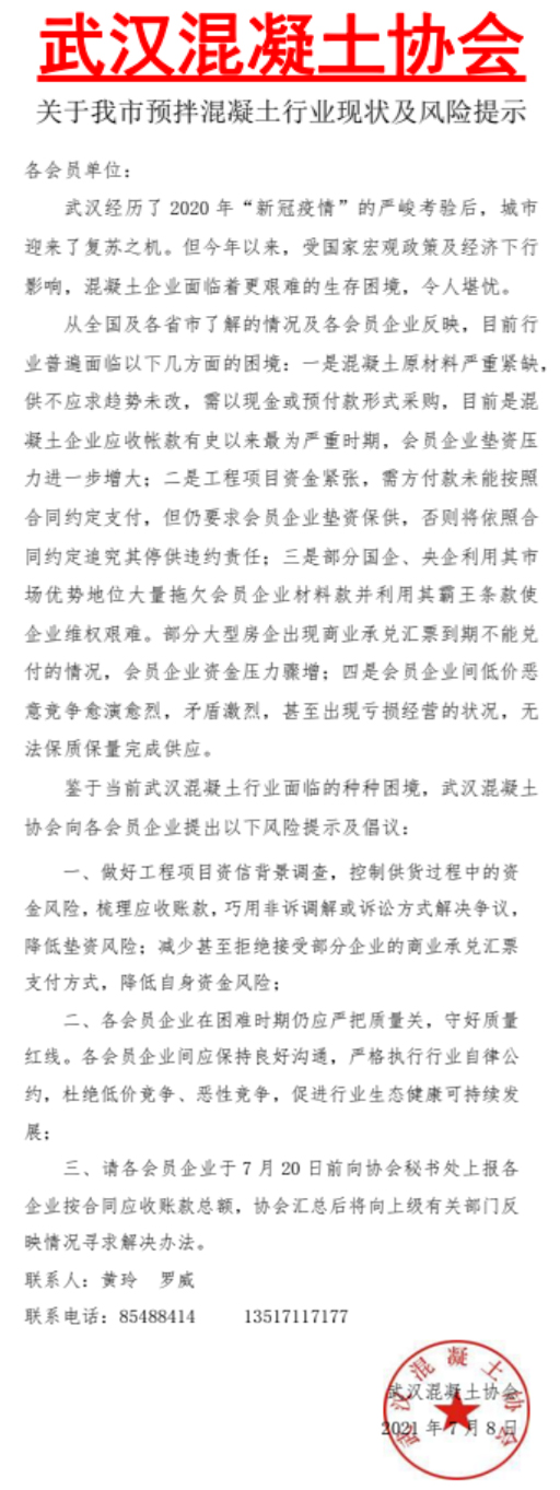 混凝土