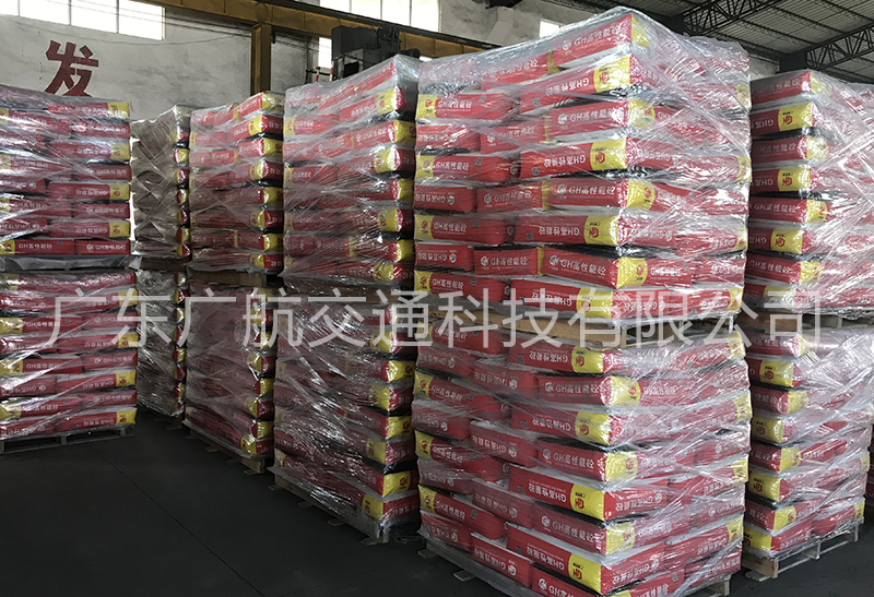 GH高性能混凝土